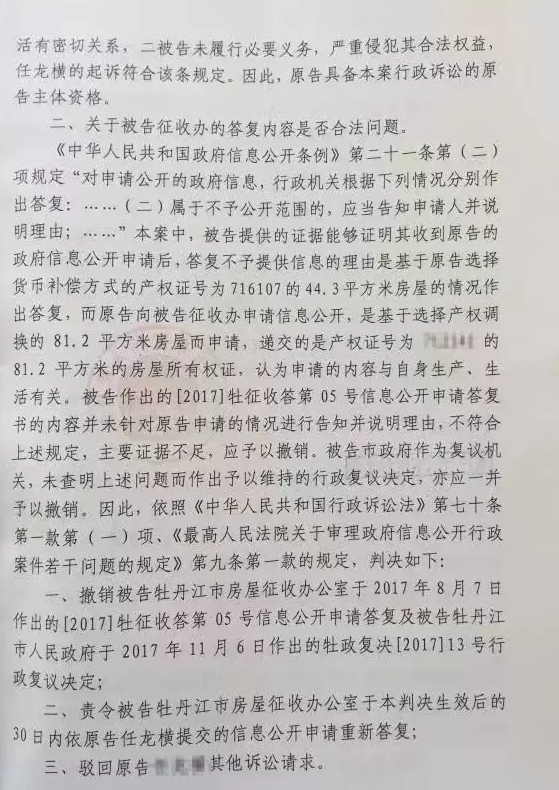 申请信息公开 申请信息公开