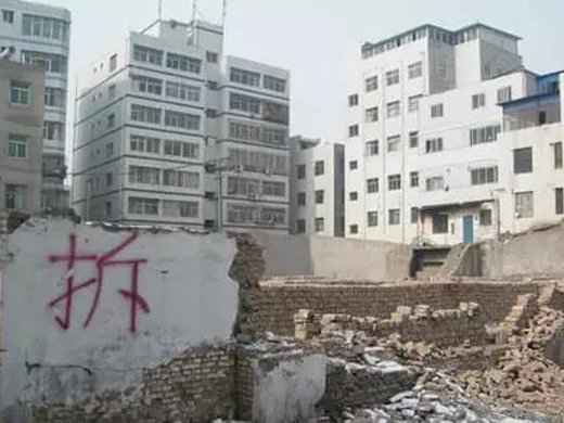 强拆行为违法 强拆行为违法