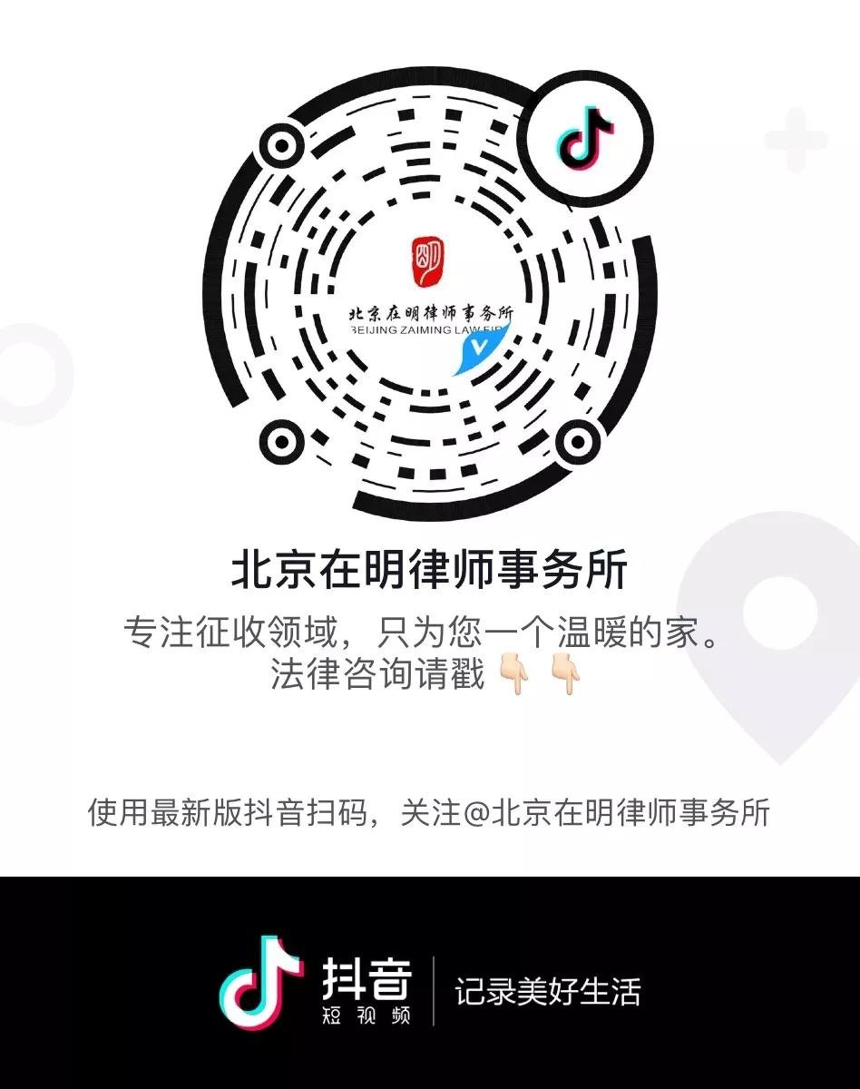 小明拆迁课堂直播特别节目:新冠肺炎疫情下的拆迁与拆违 小明拆迁课堂直播特别节目:新冠肺炎疫情下的拆迁与拆违