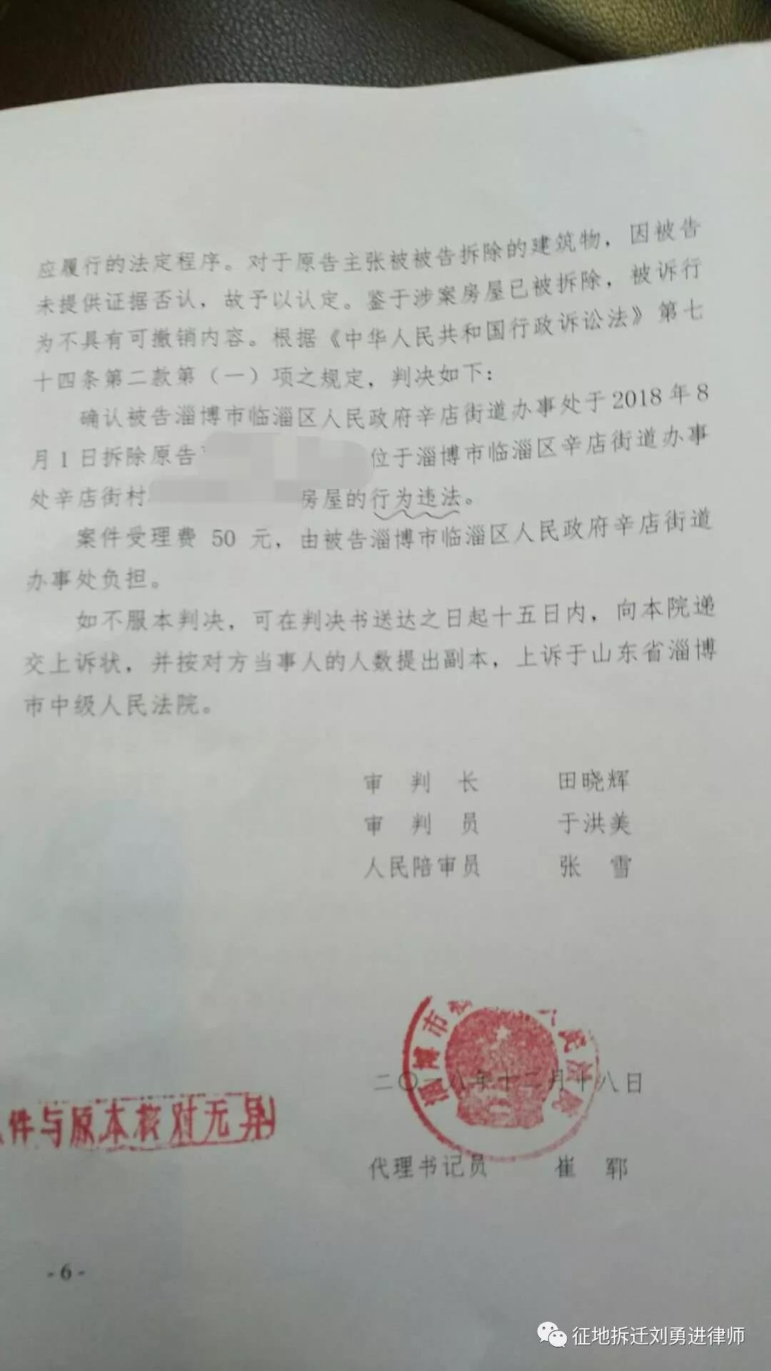 山东棚户区改造:街道强拆房屋,确认违法是关键! 山东棚户区改造:街道强拆房屋,确认违法是关键!