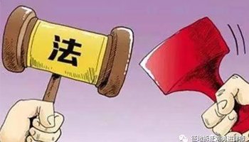 山东临沂农村拆迁:如何应对主管部门不履行土地违法查处职责？