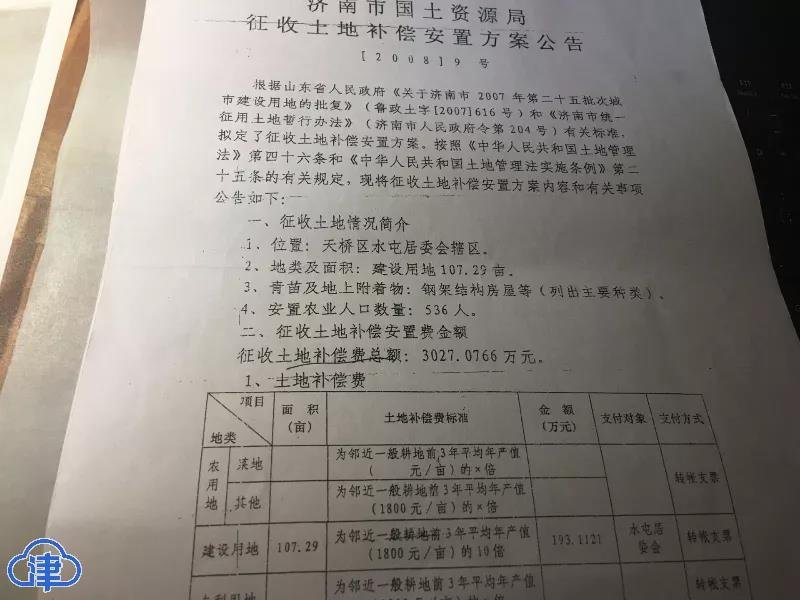 在明律师接受天津媒体《津云》采访谈失地农民社保资金“离奇失踪”案 在明律师接受天津媒体《津云》采访谈失地农民社保资金“离奇失踪”案