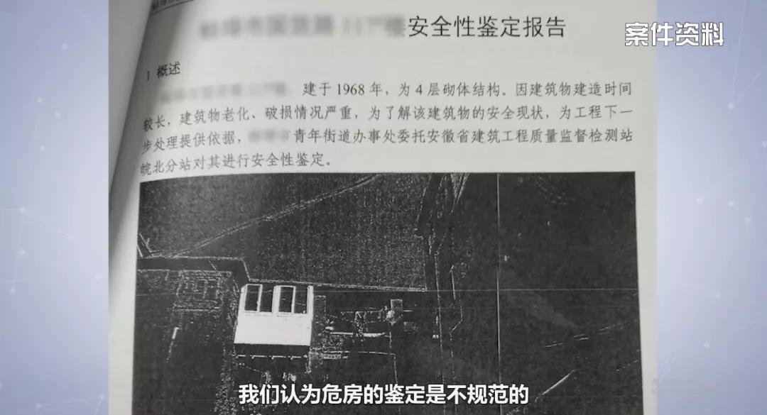 如何鉴别《房屋征收决定》是否合法? 如何鉴别《房屋征收决定》是否合法?