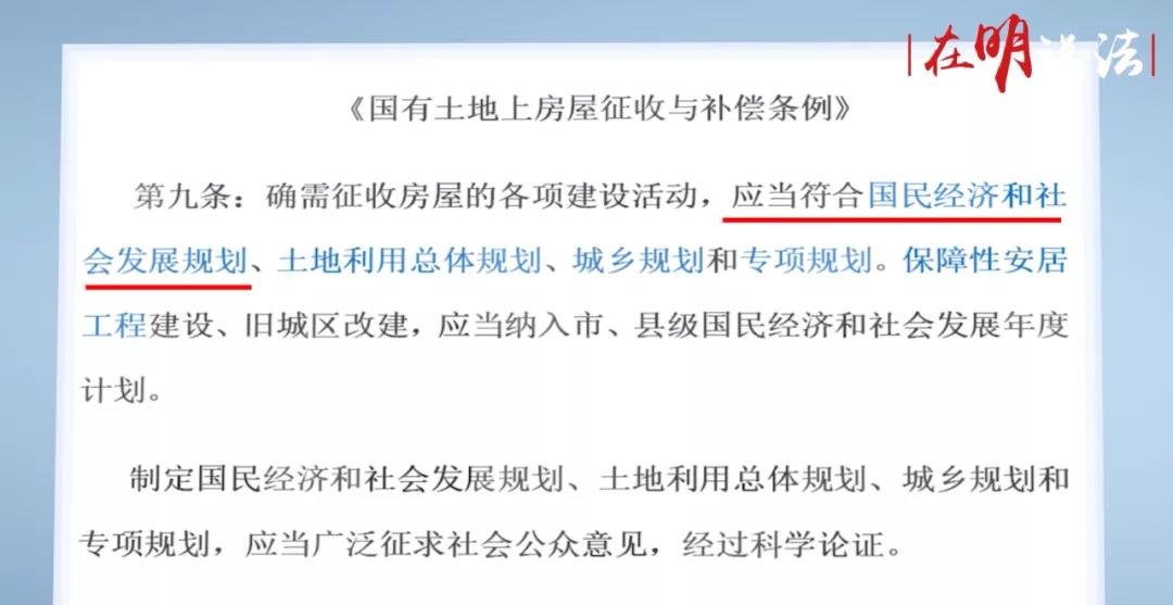 如何鉴别《房屋征收决定》是否合法? 如何鉴别《房屋征收决定》是否合法?