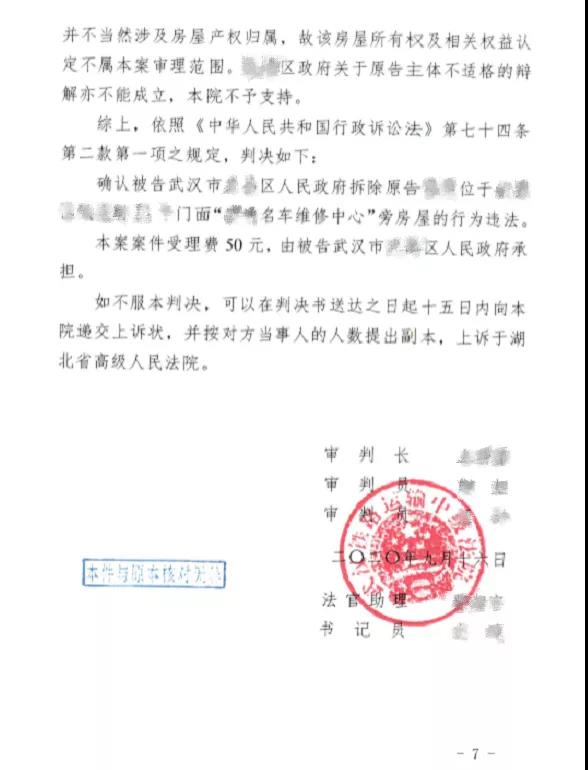 城中村改造协商中房屋被拆除,如何推定责任主体? 城中村改造协商中房屋被拆除,如何推定责任主体?