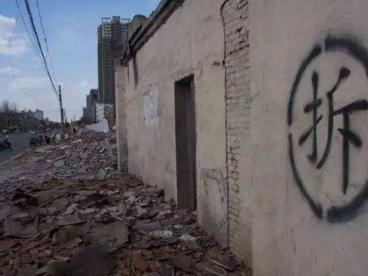 征地拆迁中无证房屋拆迁怎么补偿 征地拆迁中无证房屋拆迁怎么补偿