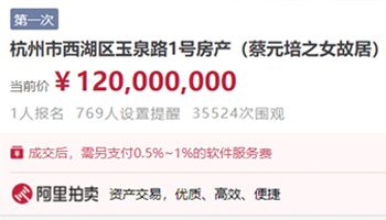 杭州西湖1.2亿别墅