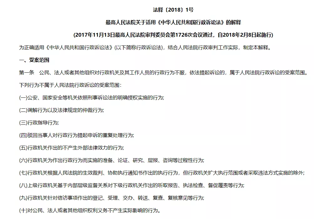 “大棚房”遭强制拆除不能行政诉讼?执行政策行为不可诉吗? “大棚房”遭强制拆除不能行政诉讼?执行政策行为不可诉吗?