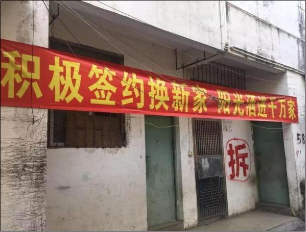 2022年起,征地拆迁“5不准” 2022年起,征地拆迁“5不准”